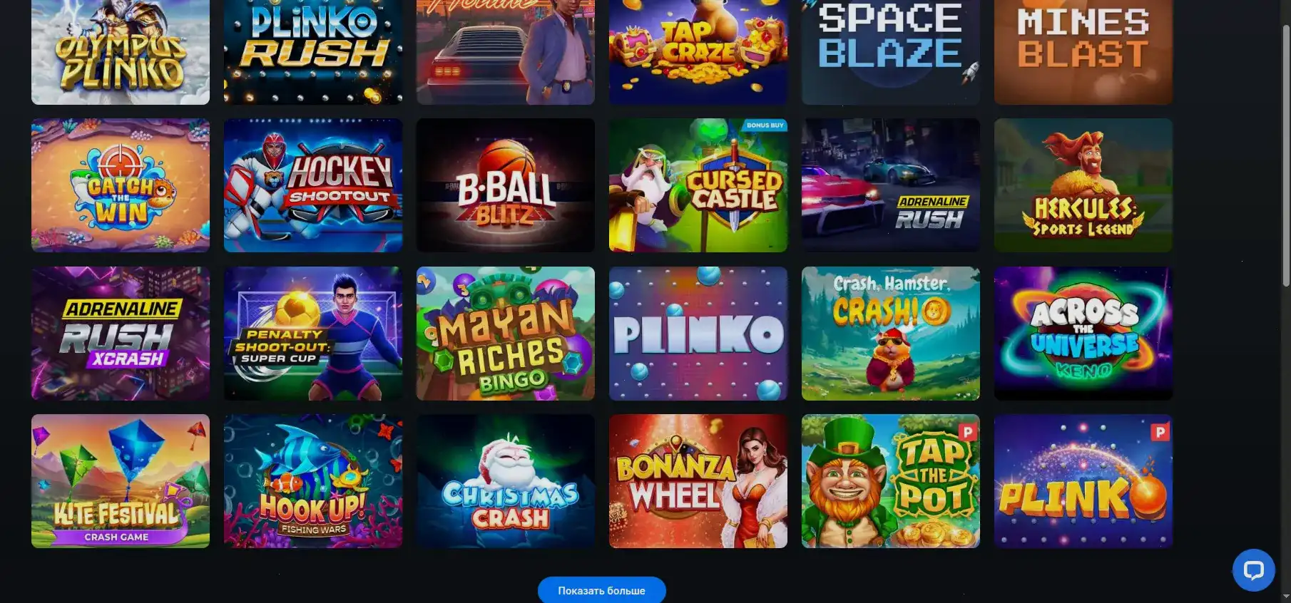 Сияющий игровой зал live казино шанс